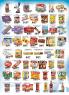 Akcija AMAN akcija, katalog 18. decembar 2017 do 7. januar 2018 67493