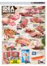 Akcija K Plus komsijske novine IDEA, akcija 25-31. decembar 2017 67930