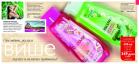 Akcija Oriflame akcija, katalog januar 2018 68194