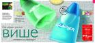 Akcija Oriflame akcija, katalog januar 2018 68195