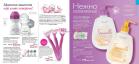 Akcija Oriflame akcija, katalog januar 2018 68228