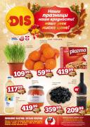 Katalog DIS Market akcija, katalog 1-17. januar 2018