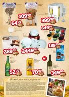 Akcija DIS Market akcija, katalog 1-17. januar 2018 68349