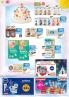 Akcija MAXI akcija, katalog 11-24. januar 2018 68623