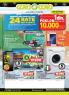 Akcija WinWin akcija, katalog januar 2018 68811