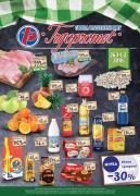 Katalog Trgopromet nedeljna akcija, 26. januar do 1. februar 2018