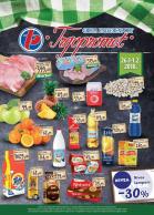 katalog trgopromet