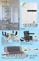 Akcija JYSK akcija, katalog 1-14. februar 2018 69357