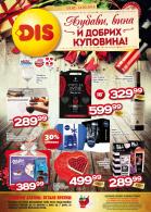 katalog dis-market