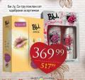 Dis market Kozmetički poklon set B.U.