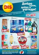 katalog dis-market