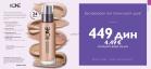 Akcija Oriflame katalog mart 2018 70336