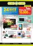 Akcija WinWin akcija, katalog mart 2018 70393