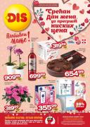 Katalog DIS Market katalog akcija, 1-14. mart 2018