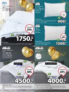 Akcija JYSK akcija, katalog 1-14. mart 2018 70703