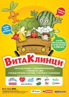 Akcija MAXI akcija, 8-21. mart 2018 70789