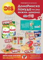 katalog dis-market