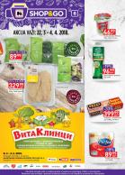 katalog shop-go