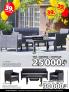 Akcija JYSK katalog akcija, 29. mart do 11. april 2018 71632
