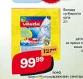 Dis market Sunđerasta krpa Vileda, 2/1