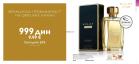 Akcija Oriflame katalog april 2018 71796