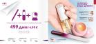 Akcija Oriflame katalog april 2018 71811