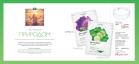 Akcija Oriflame katalog april 2018 71840