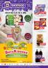 Akcija Shop&Go akcija, katalog 5-18. april 2018 72114