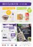 Akcija Shop&Go akcija, katalog 5-18. april 2018 72121