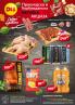 Akcija DIS katalog akcija, 26. april do 9. maj 2018 72850