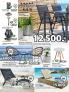 Akcija JYSK katalog akcija, 26. april do 9. maj 2018 72873