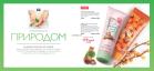 Akcija Oriflame katalog šminke maj 2018 72982