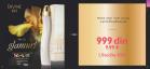 Akcija Oriflame katalog jul 2018 74022