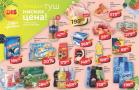 Katalog DIS nedeljna akcija, 20-26. jul 2018