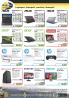 Akcija Dudi Co katalog jul 2018 74157
