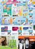 Akcija MAXI katalog akcija, 26. jul do 8. avgust 2018 74682