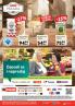 Akcija MAXI katalog akcija, 26. jul do 8. avgust 2018 74685
