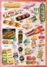 Akcija AMAN Plus katalog akcija, 6-19. avgust 2018 75133