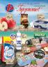 Akcija Trgopromet katalog akcija, 13-26. avgust 2018 75308