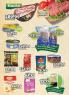 Akcija Trgopromet katalog akcija, 13-26. avgust 2018 75310