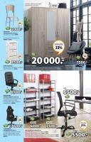 Akcija JYSK katalog akcija, 9-22. avgust 2018 75416