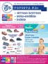 Akcija AKSA katalog akcija, 17. avgust do 6. septembar 2018 75491