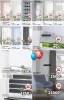 Akcija Katalog JYSK akcija, 23. avgust do 5. septembar 2018 75534