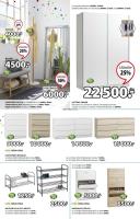 Akcija Katalog JYSK akcija, 23. avgust do 5. septembar 2018 75538