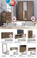 Akcija Katalog JYSK akcija, 23. avgust do 5. septembar 2018 75539