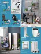 Akcija Katalog JYSK akcija, 6-19. septembar 2018 76132