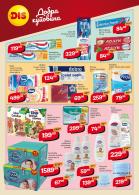 Akcija Katalog DIS akcija, 13-26. septembar 2018 76380
