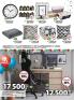 Akcija Katalog JYSK akcija, 20-26. septembar 2018 76637