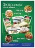 Akcija Katalog Aman Plus akcija, 8-21. oktobar 2018 77431