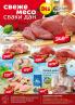 Akcija Katalog DIS akcija, 13-24. oktobar 2018 77597